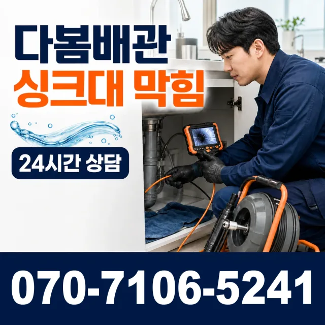 전북 고창군 무장면 덕림방축안길 벽누수 상담 이미지 1
