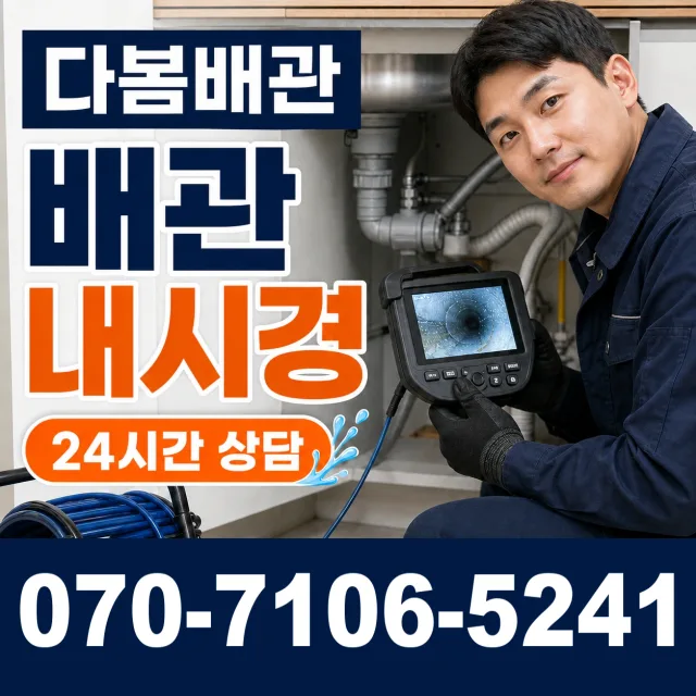 전북 고창군 무장면 덕림방축안길 벽누수 상담 이미지 3