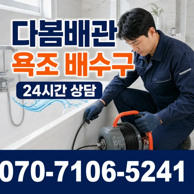 전북 고창군 무장면 덕림방축안길 벽누수 상담 이미지 6