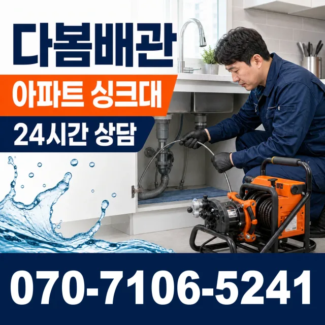 전북 고창군 무장면 덕림방축안길 벽누수 상담 이미지 7